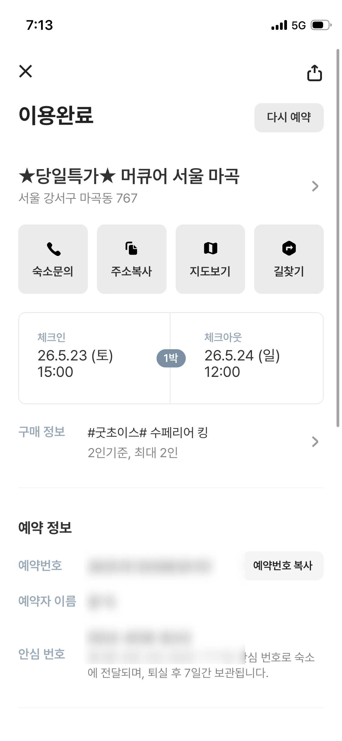 [9월 여행노트] 가을엔 멀리 말고 마곡 어때요? 호캉스부터 서울식물원까지 1박 2일 🍂💙