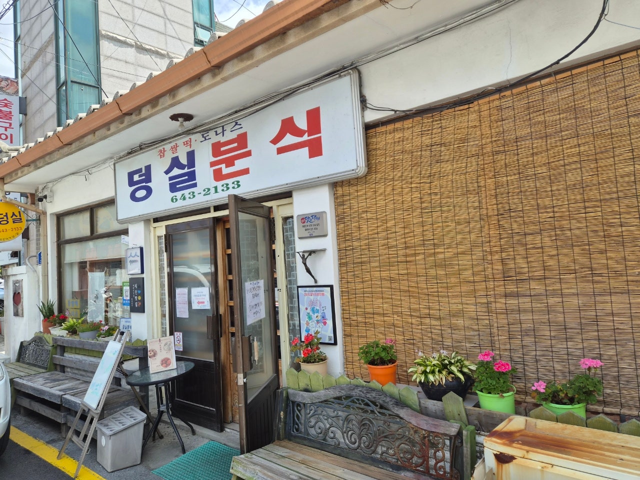 스파여행으로 제천 어때요? 해브나인 스파 처음 간 사람 여기 있어요