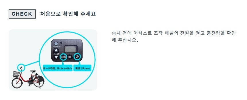 가을여행지 고베 | 고베 자전거 여행, 코베린 이용방법