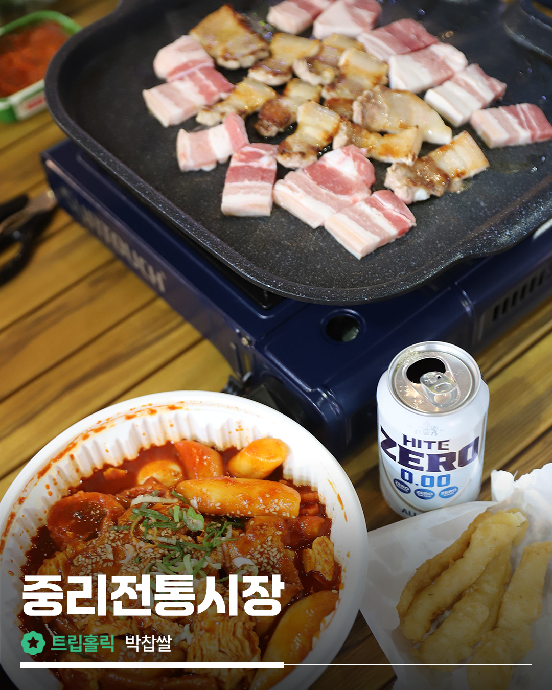 감성 치사량 초초과, 지금 다녀오기 딱 좋은 가을 야장 여행맛집 여기 다 모여라!
