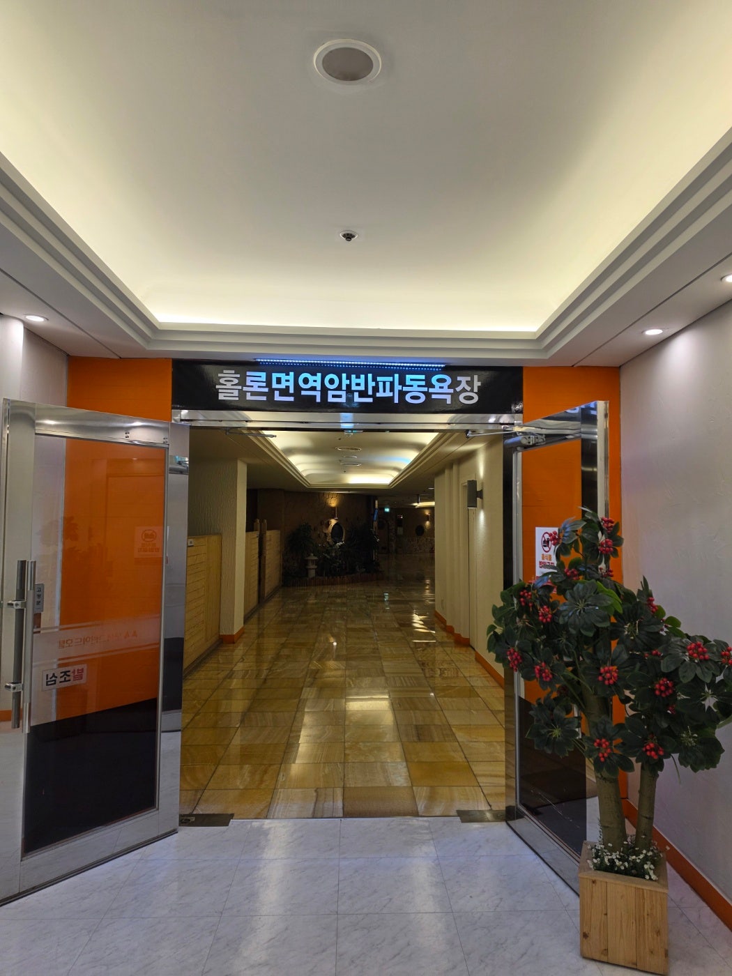 강원도 한증막부터 온천 전부 뿌시러 양양 원시한증막갔다 더앤리조트에서 1박하고 강릉으로 넘어가서 탑스텐에서 온천즐기고 오색그린야드 탄산온천까지 다녀온 2박3일