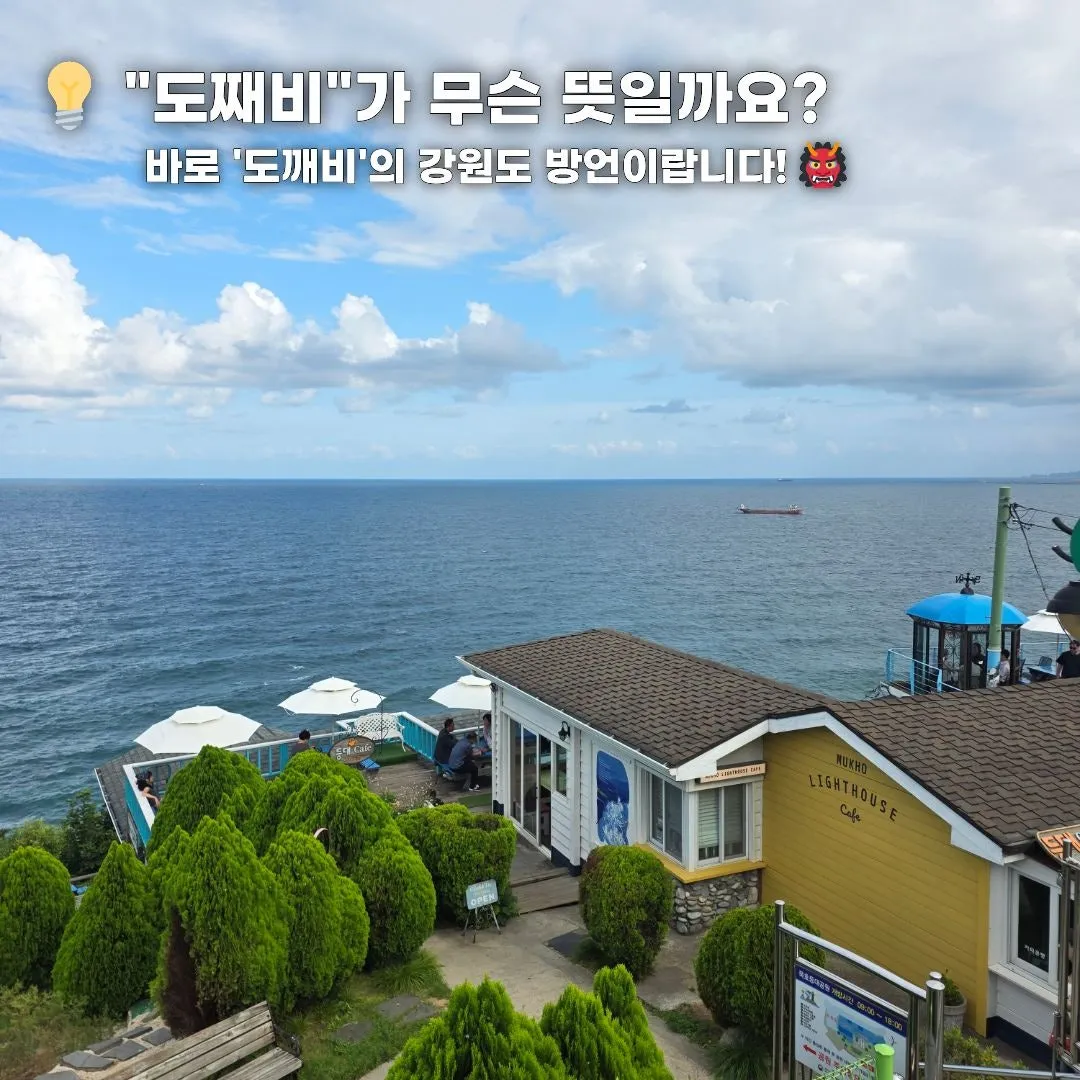 강원도 여행, 동해·평창 2박 3일 가을 힐링 코스 대표 이미지