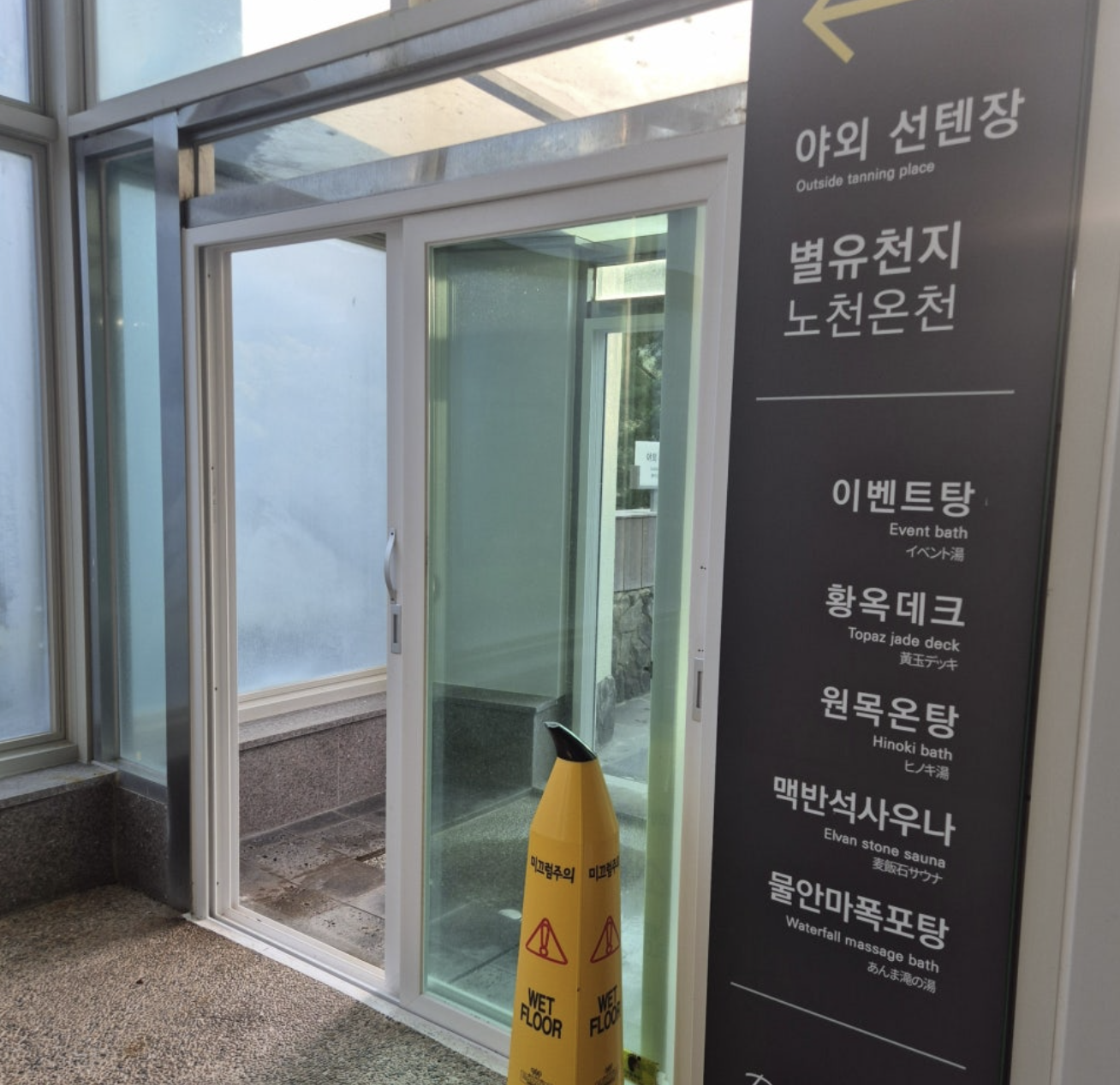 울진 부모님이랑 가기좋은 덕구온천호텔 스탠다드 룸과 스파월드 이용