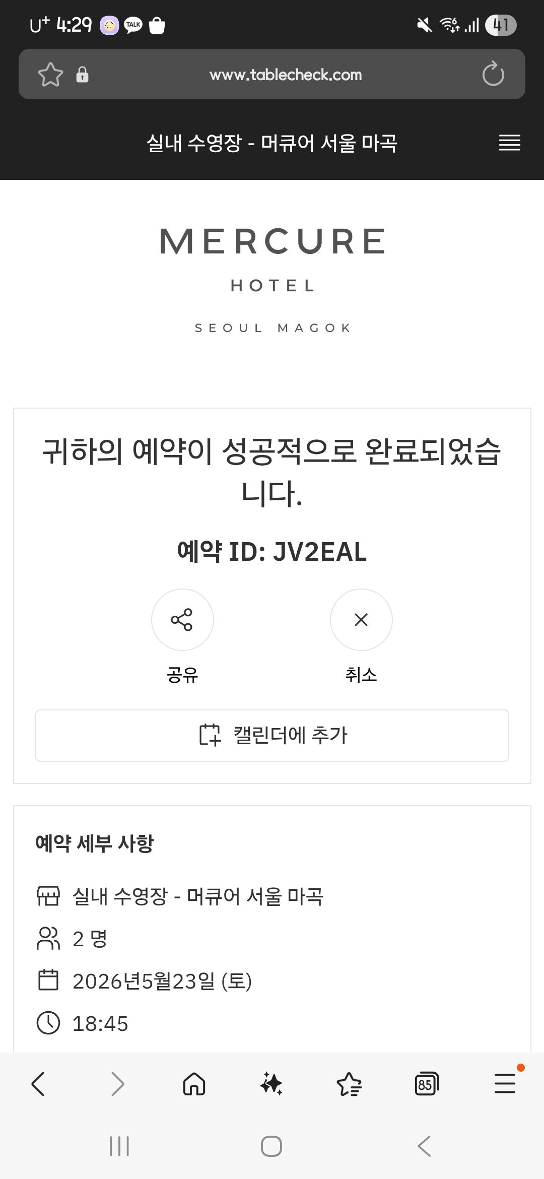 [9월 여행노트] 가을엔 멀리 말고 마곡 어때요? 호캉스부터 서울식물원까지 1박 2일 🍂💙