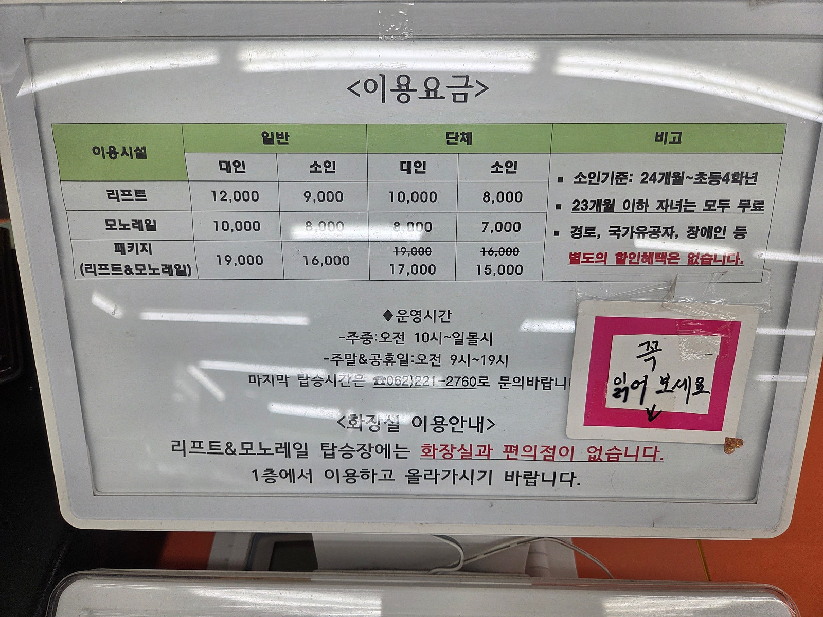 옛날을 그대로 품고 있던 무등산 전망대