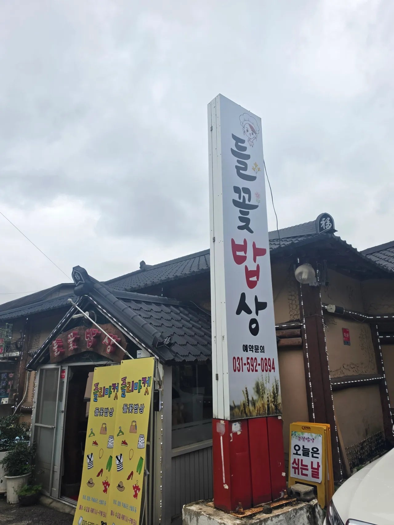 강릉 금진해변 조개잡이하고 탑스텐호텔 금진온천 수영장 해변횟집 모듬회 서울식당 매운탕까지 온가족 마지막여름을 즐기고 왔어요