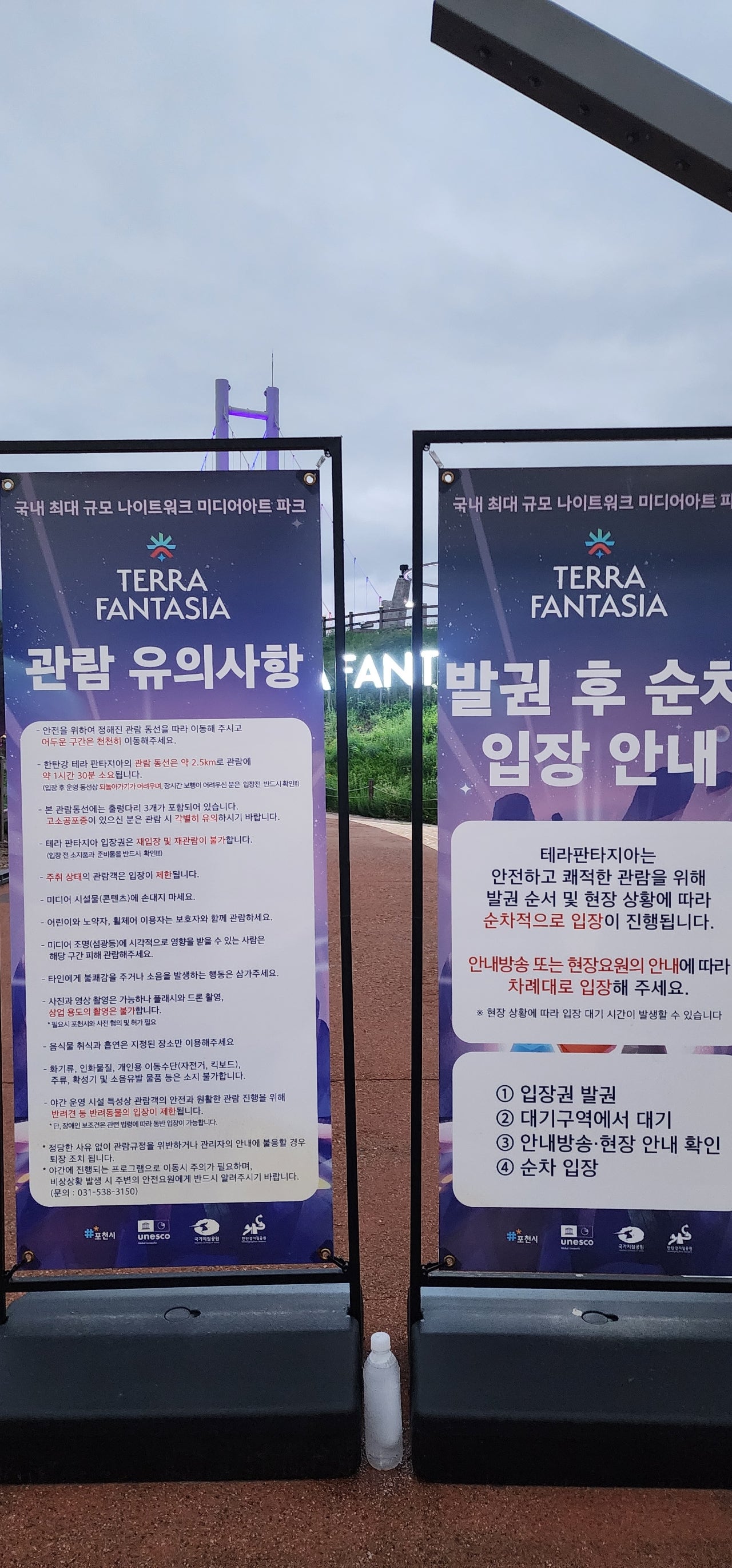 선선한 가을, 요정의 협곡으로 떠나요! [포천 테라 판타지아]