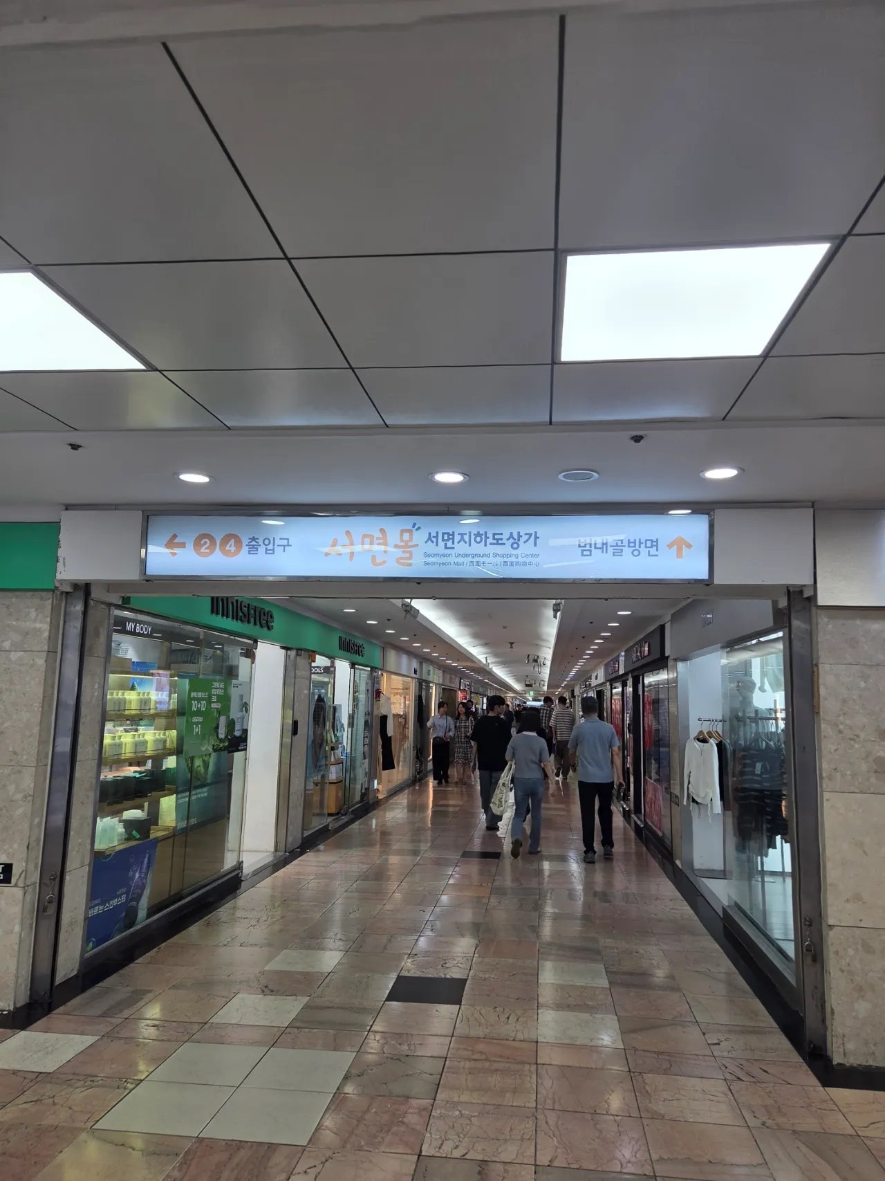 부산 서면에서 중딩 딸과 뭐 하고 놀지?