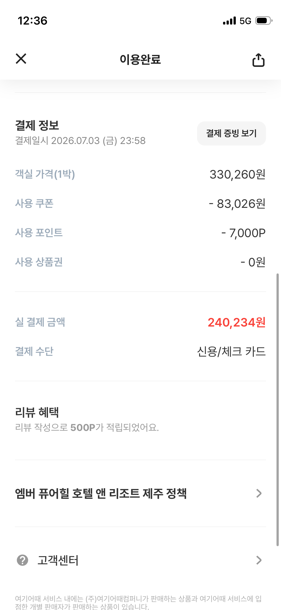[9월 여행노트] 한라산 자락에 숨은 이색 5성급, 제주 엠버 퓨어힐에서 보낸 하루 💙