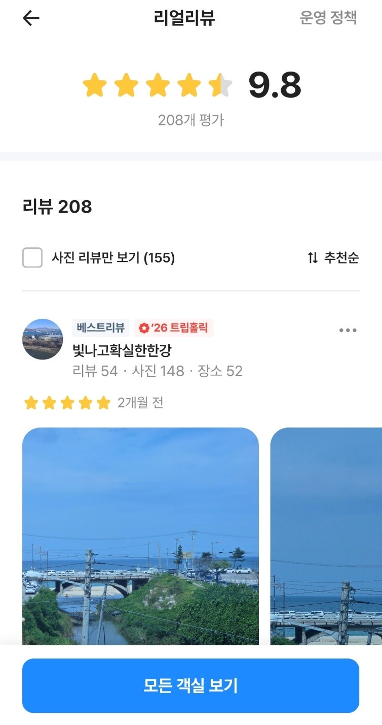 [속초, 강릉] 2박 3일 혼여 이야기!