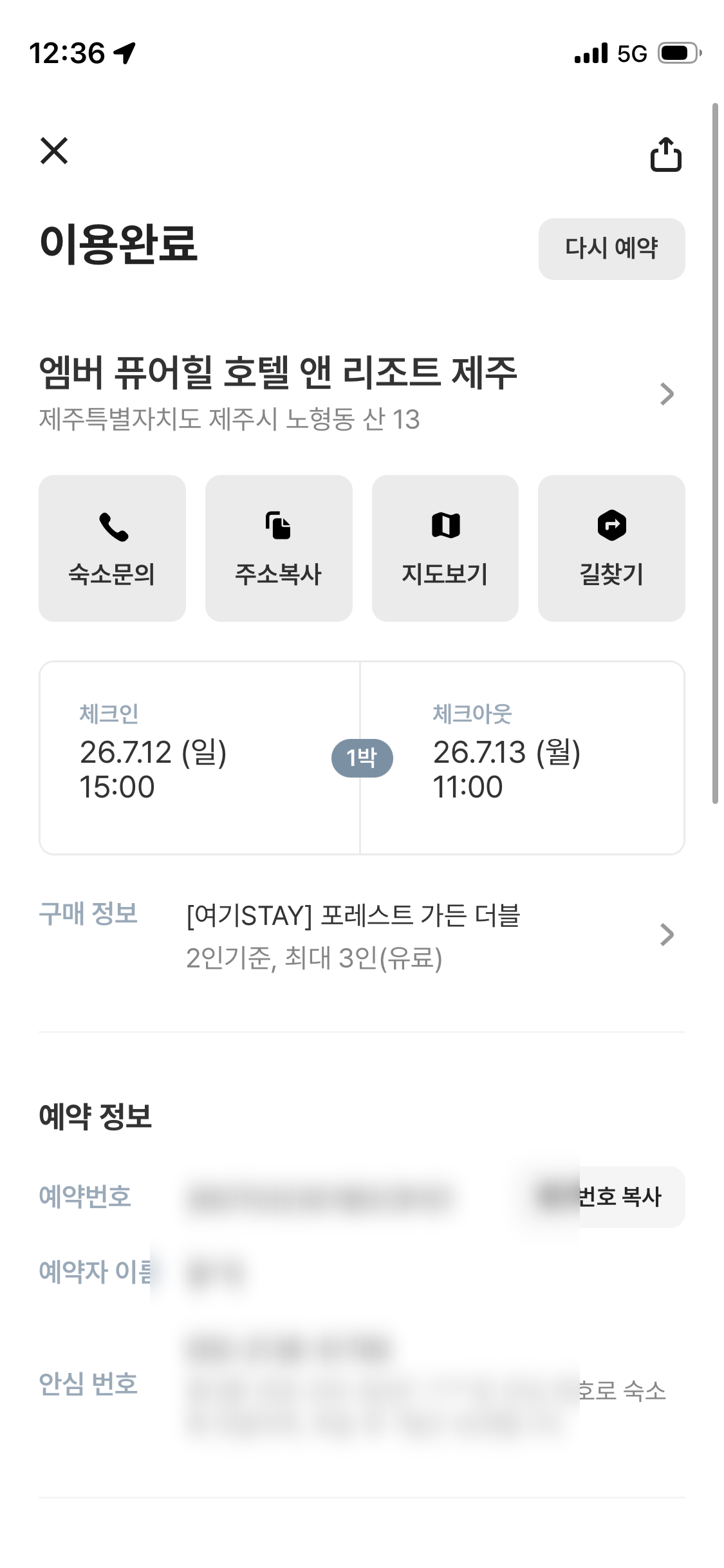 [9월 여행노트] 한라산 자락에 숨은 이색 5성급, 제주 엠버 퓨어힐에서 보낸 하루 💙