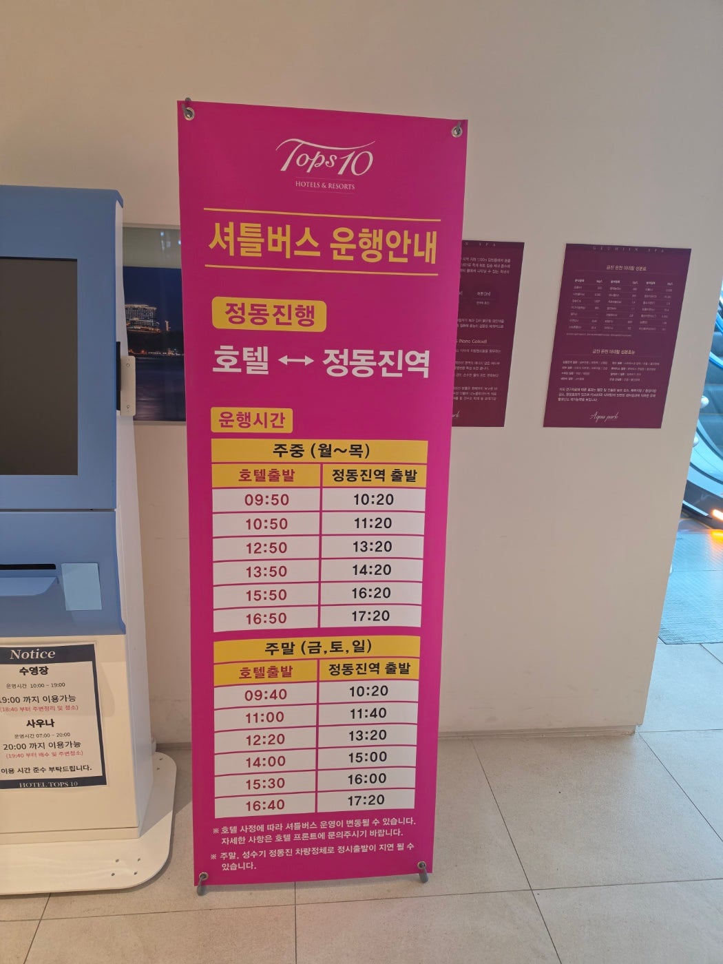 강원도 한증막부터 온천 전부 뿌시러 양양 원시한증막갔다 더앤리조트에서 1박하고 강릉으로 넘어가서 탑스텐에서 온천즐기고 오색그린야드 탄산온천까지 다녀온 2박3일