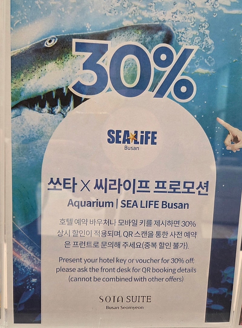 부산 서면 한가운데에서 숙소를 찾는다면 '쏘타스위트'를 추천합니다!