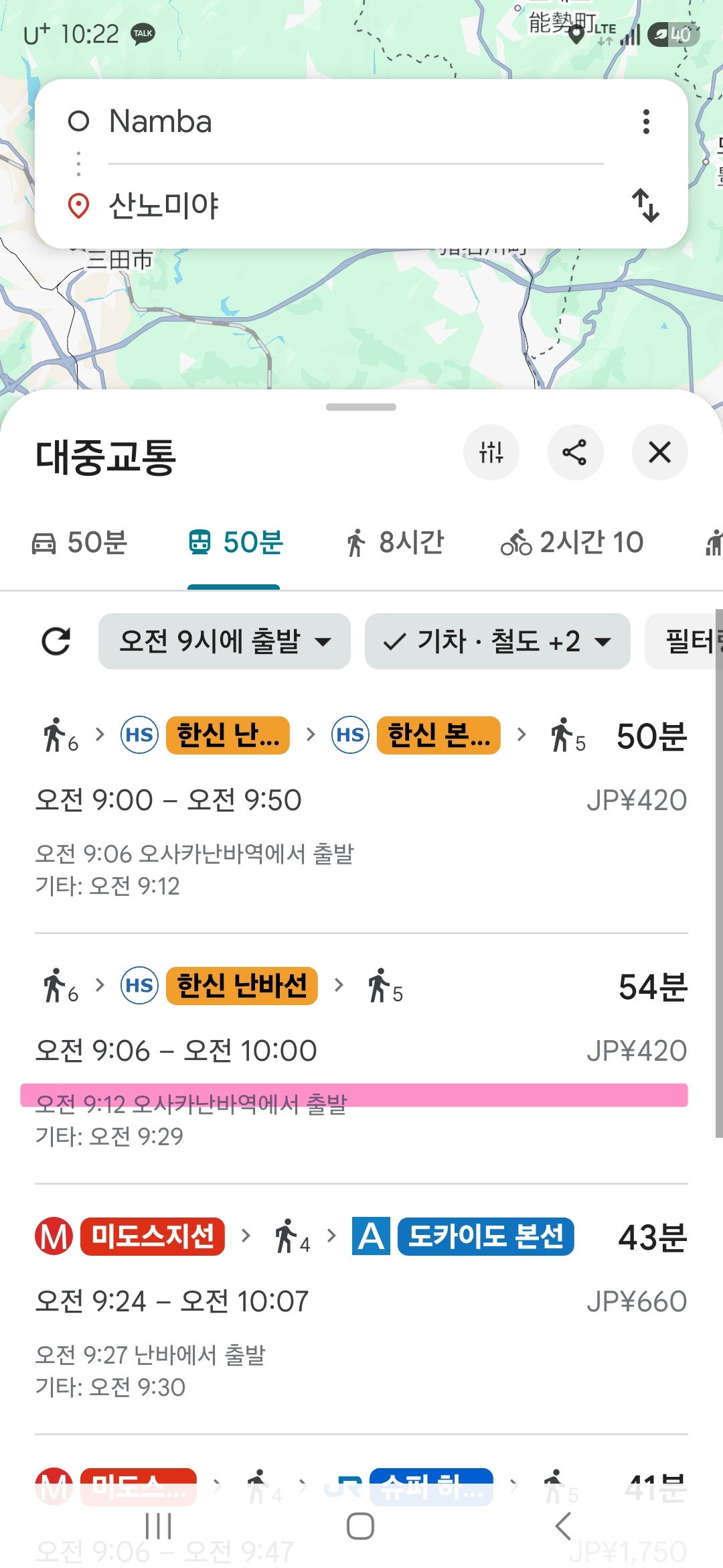 가을여행 고베 가볼만한곳 | 고베 스마 씨월드 범고래·돌고래 공연 후기