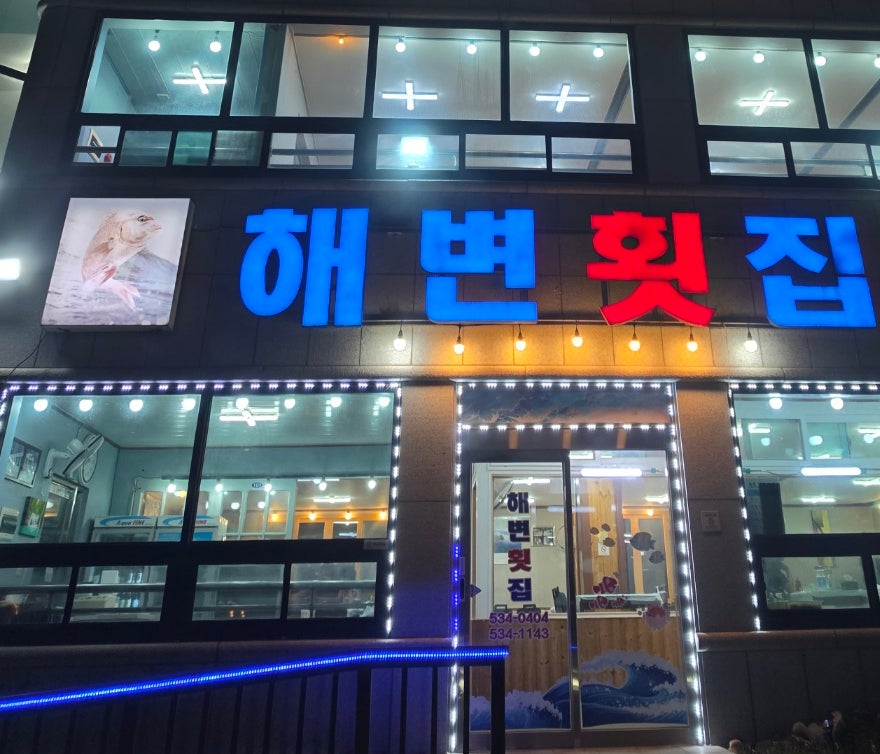 강원도 한증막부터 온천 전부 뿌시러 양양 원시한증막갔다 더앤리조트에서 1박하고 강릉으로 넘어가서 탑스텐에서 온천즐기고 오색그린야드 탄산온천까지 다녀온 2박3일
