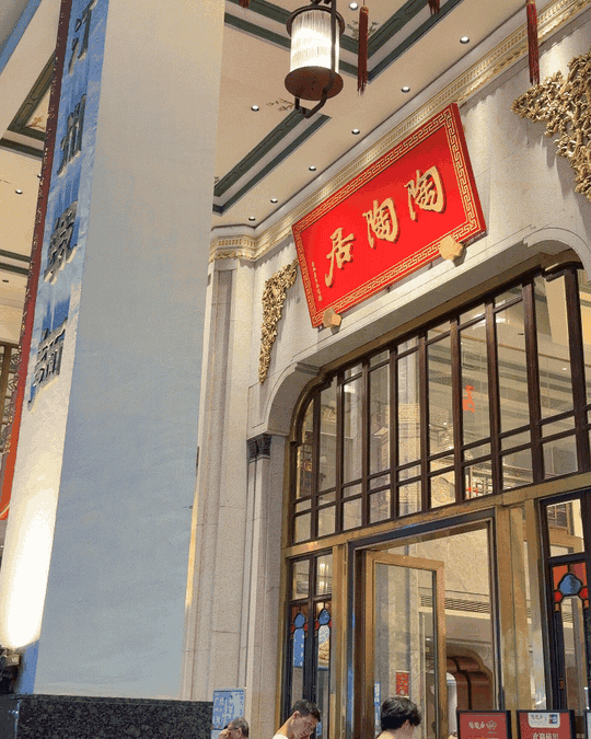 중국 광저우 4년 연속 미슐랭 맛집?!🇨🇳 | 타오타오쥐 본점 : 후기, 가격, 메뉴, 웨이팅 총정리