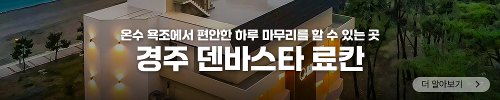 👉 이미지 클릭 시, 여기어때 화면으로 이동합니다.