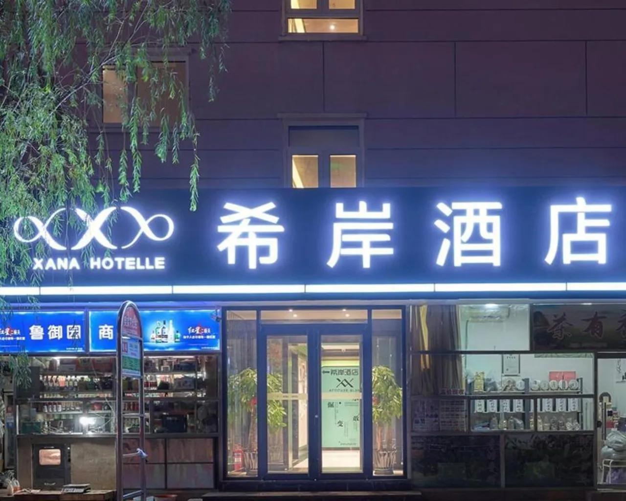 숙소 외관