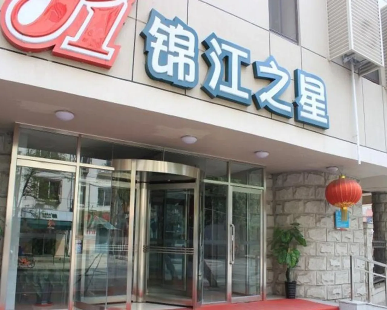 출입구