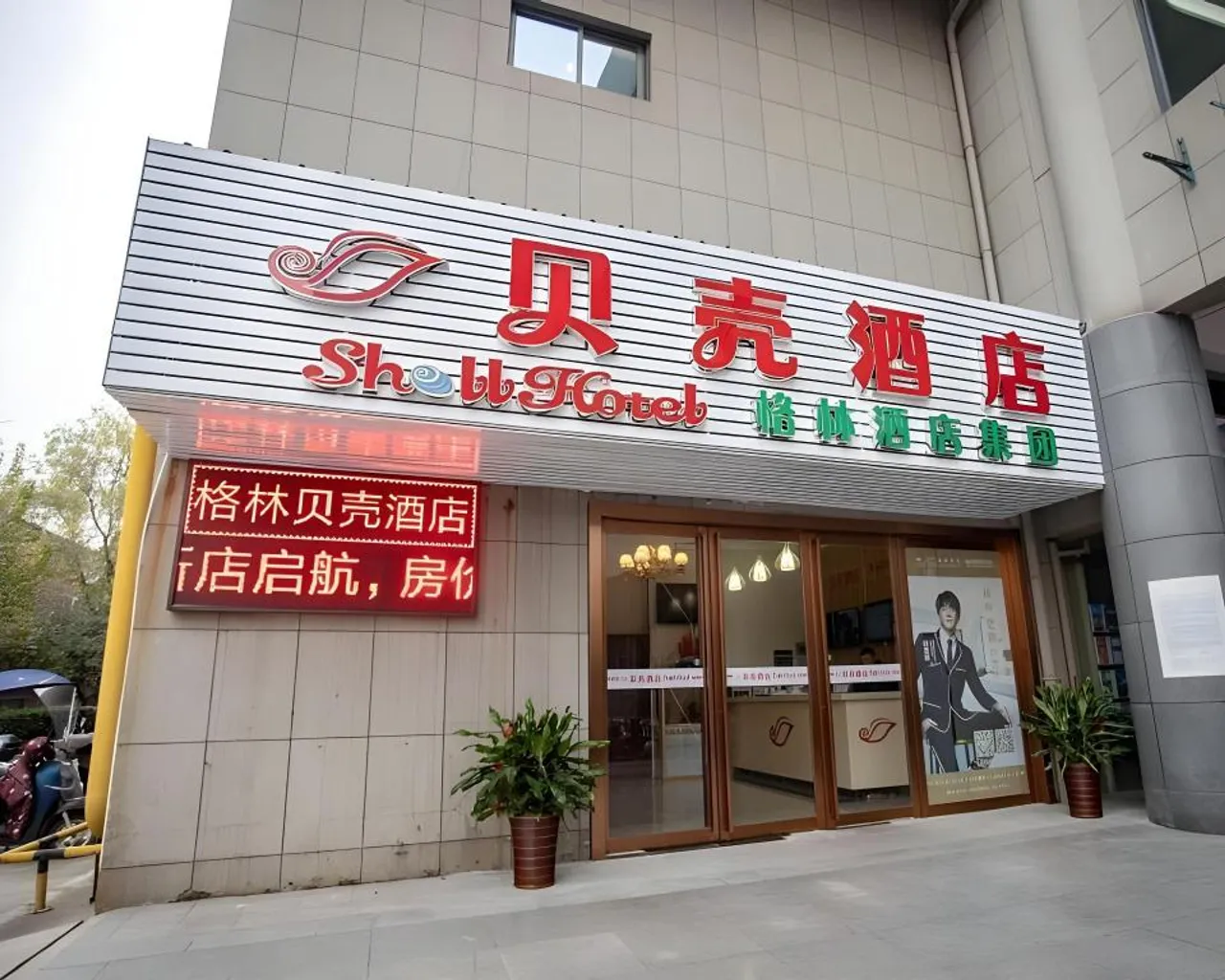 숙소 외관