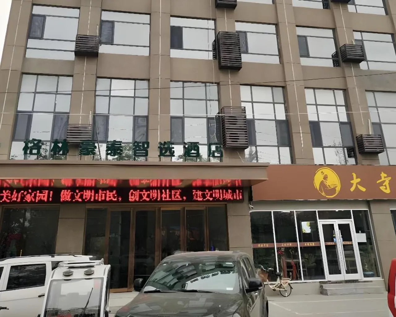 숙소 외관