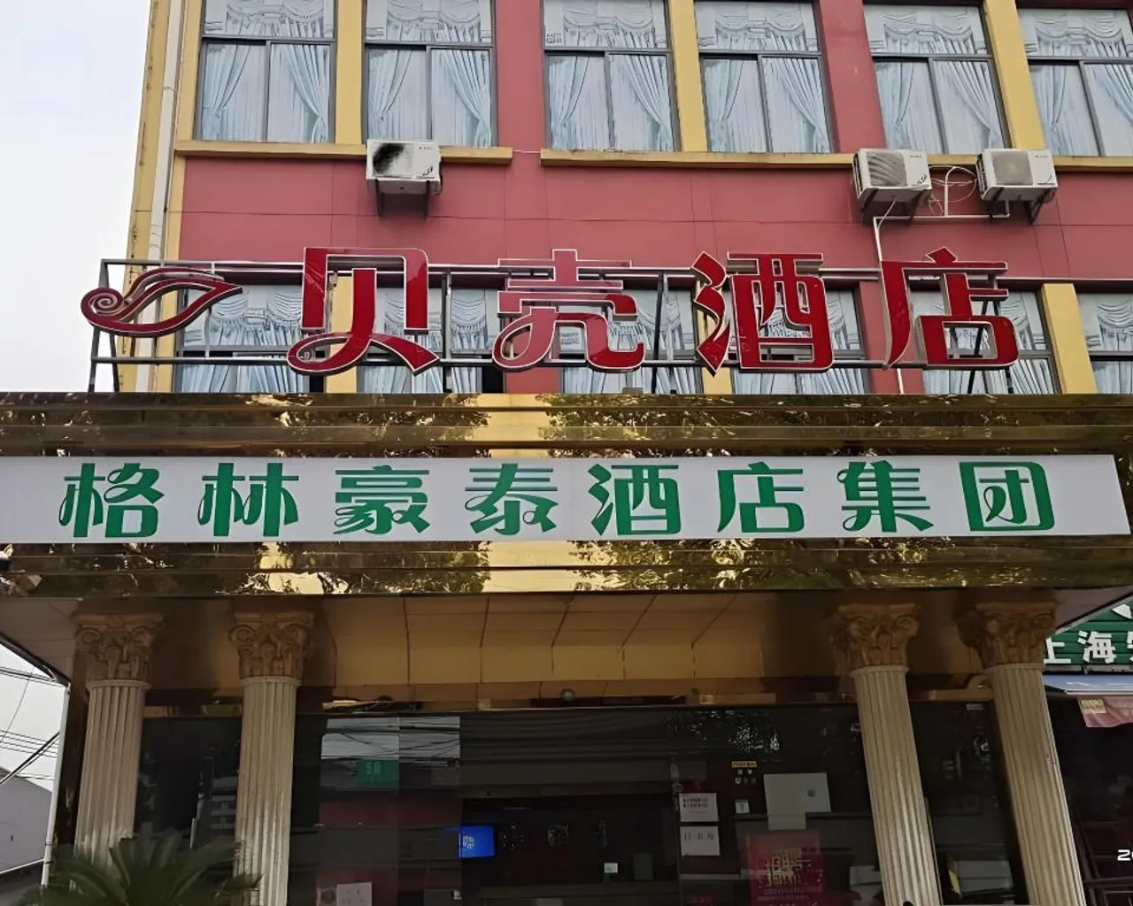 숙소 외관