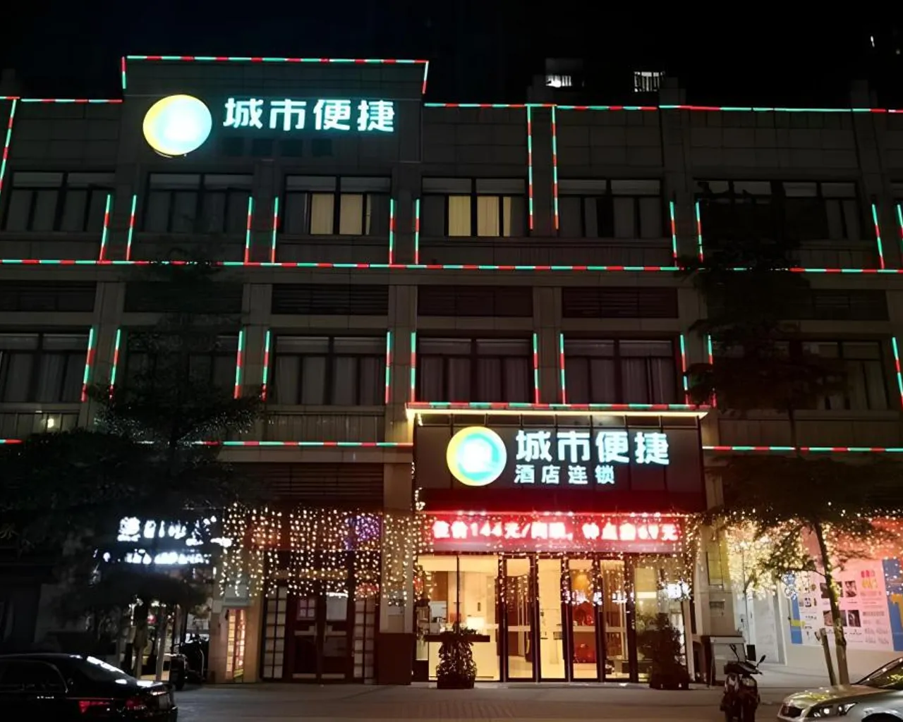 숙소 외관