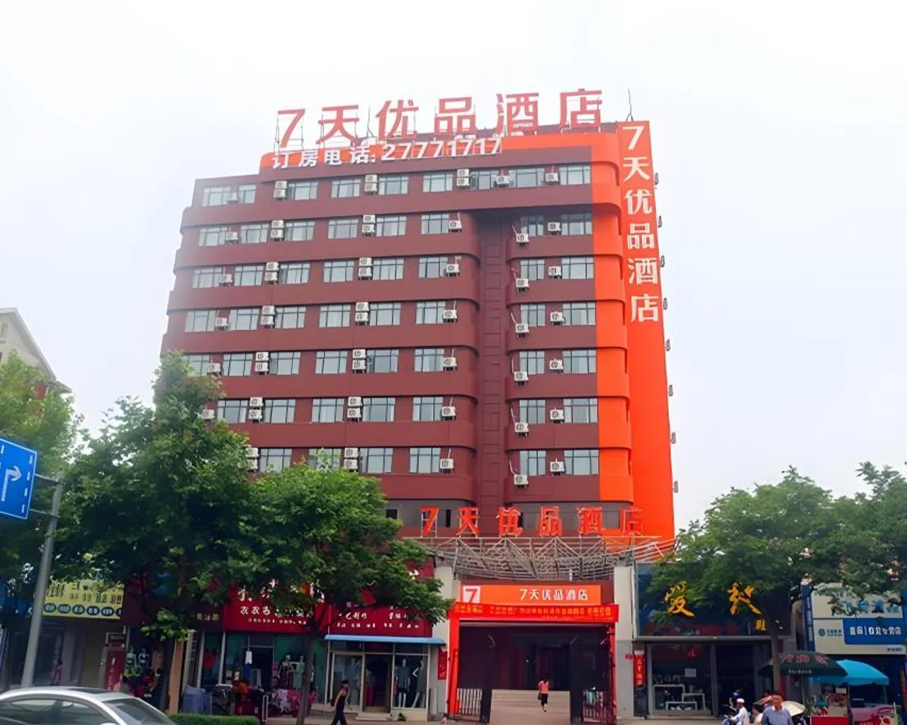 숙소 외관