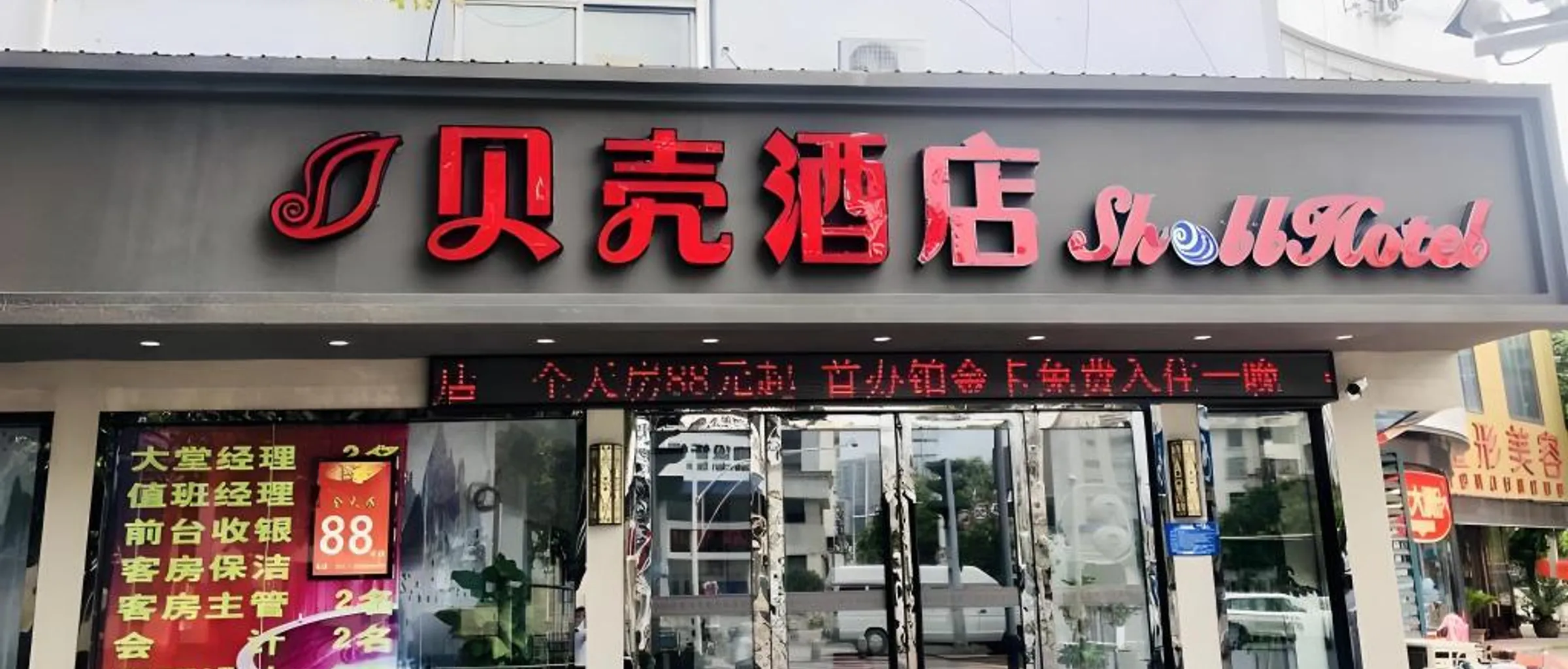 출입구
