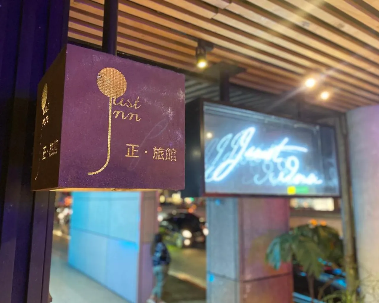 출입구