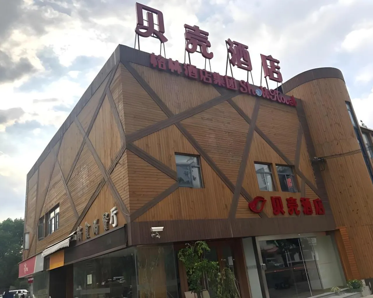 숙소 외관