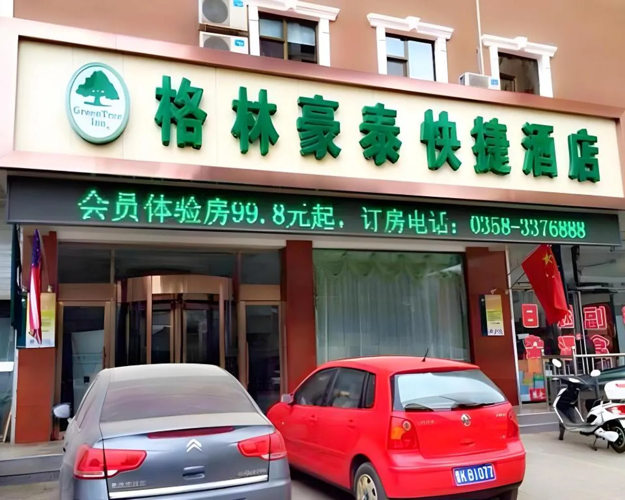 숙소 외관
