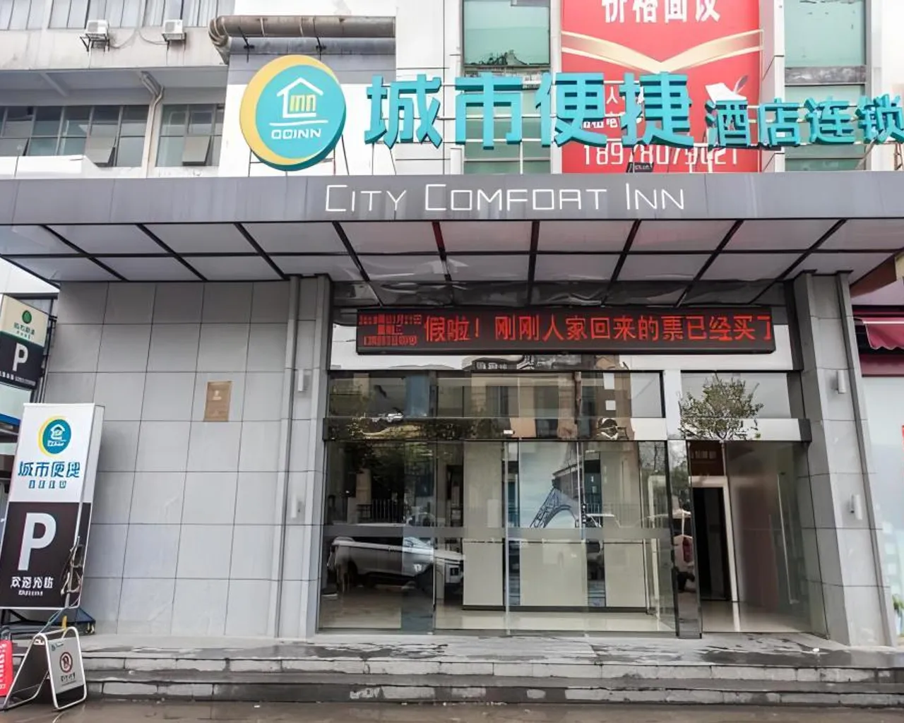 숙소 외관