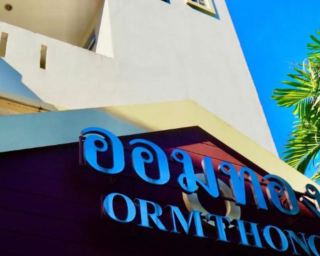 숙소 외관