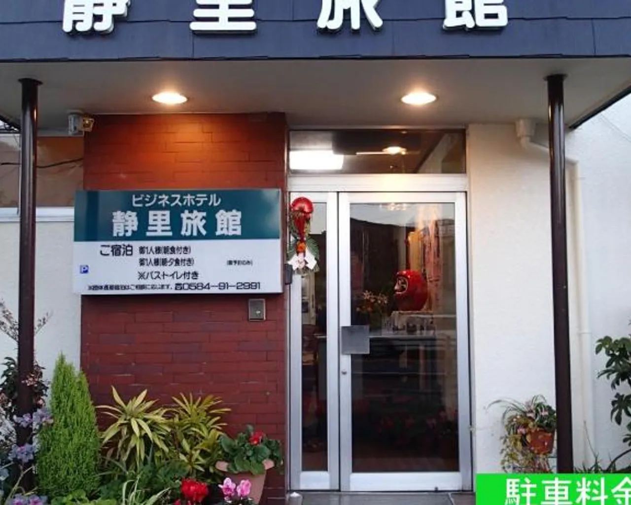 숙소 외관