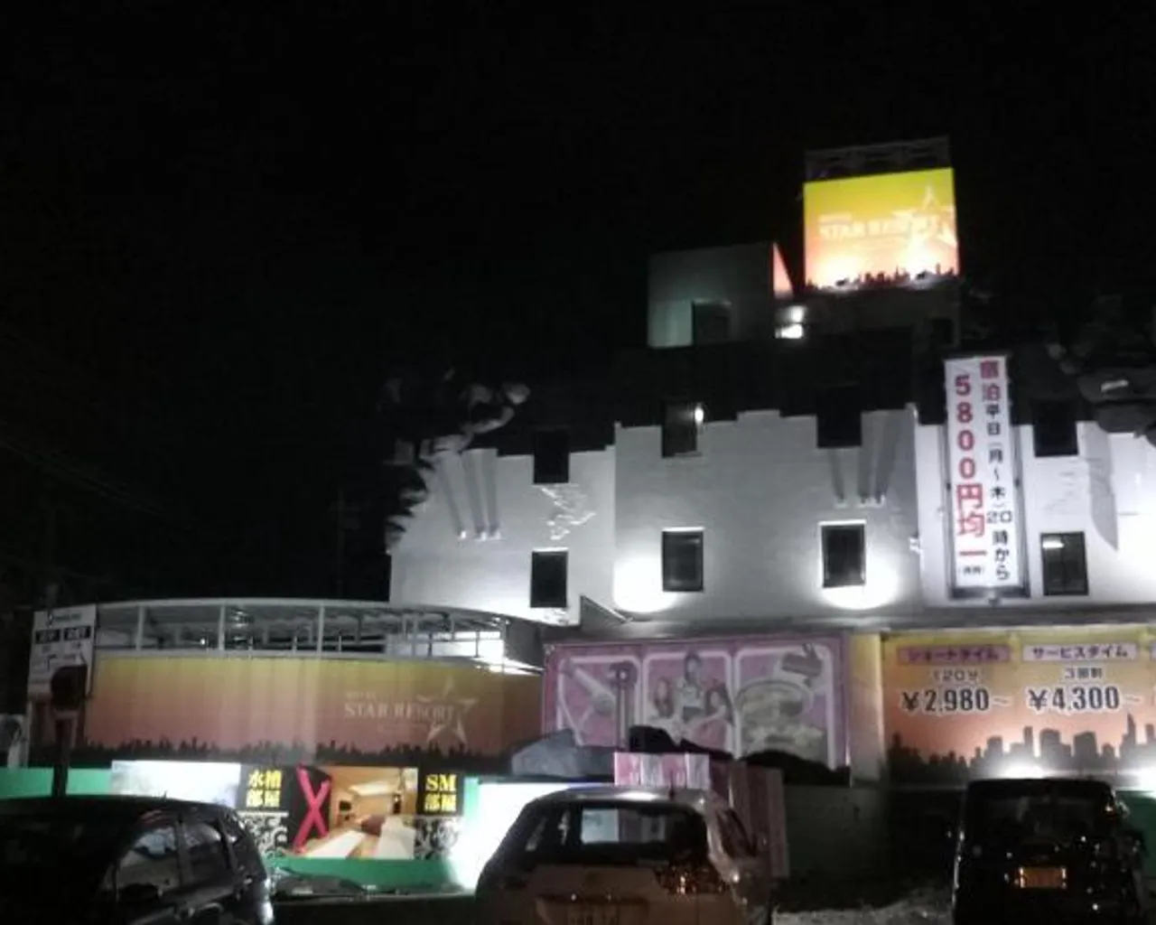숙소 외관