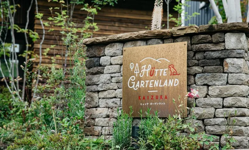 COTTAGE GARDENLAND -KAIZUKA-