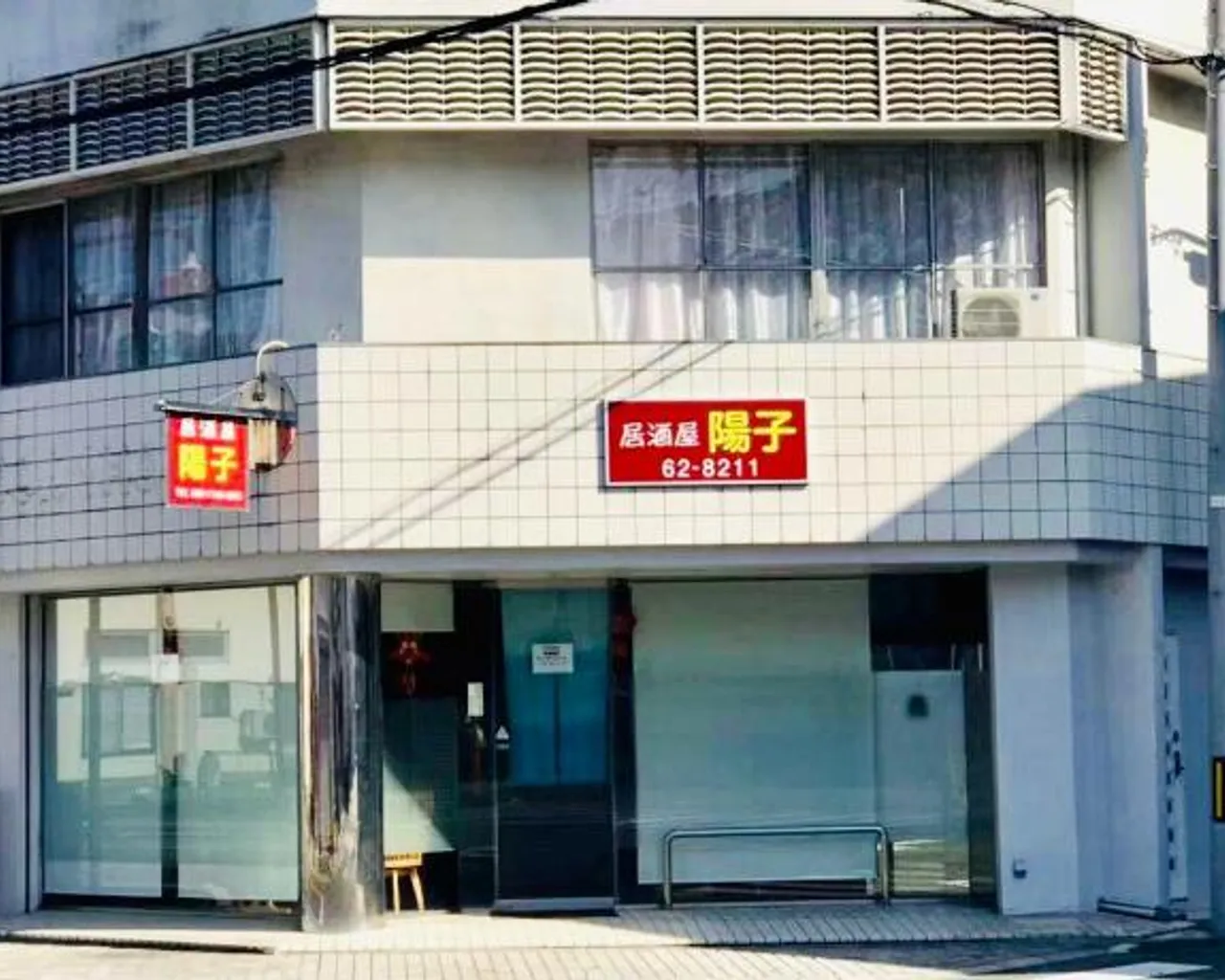 숙소 외관