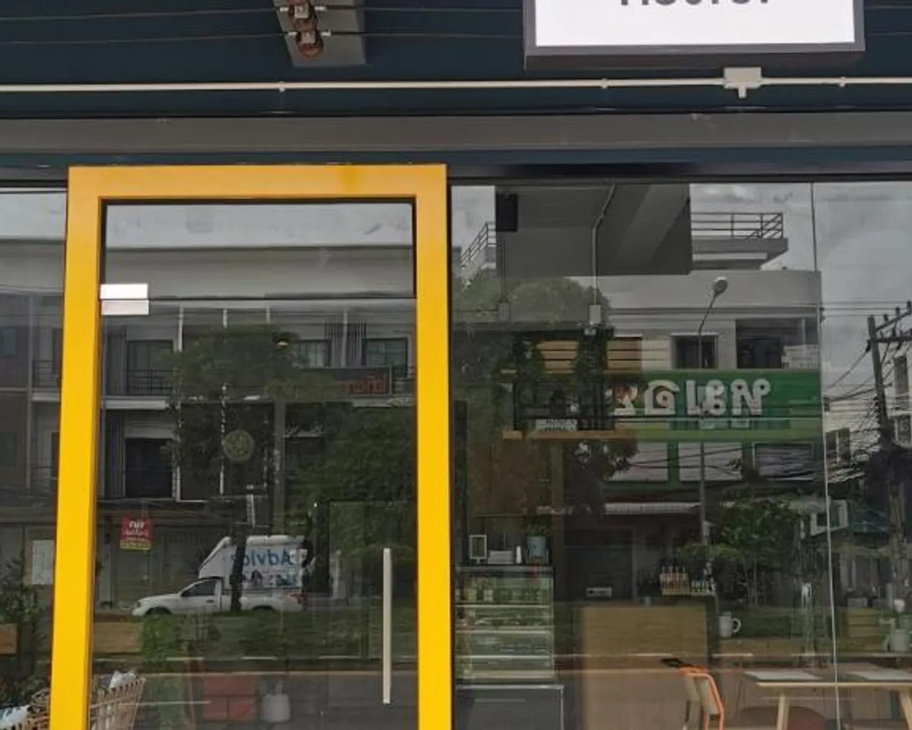 출입구