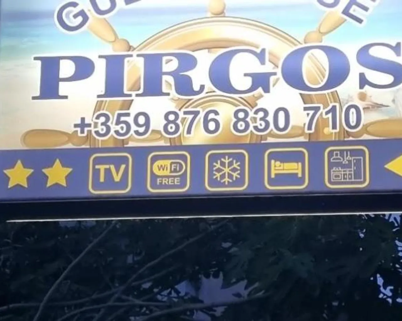 숙소 외관