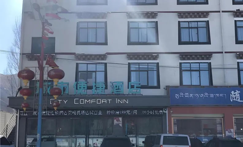 시티 컴포트 인 라싸 공가 카운티 공가 에어퍼트
