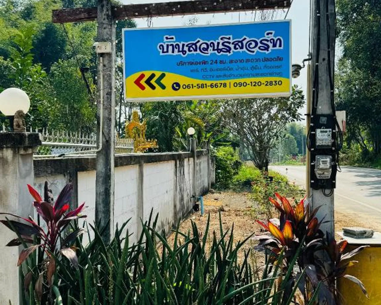출입구