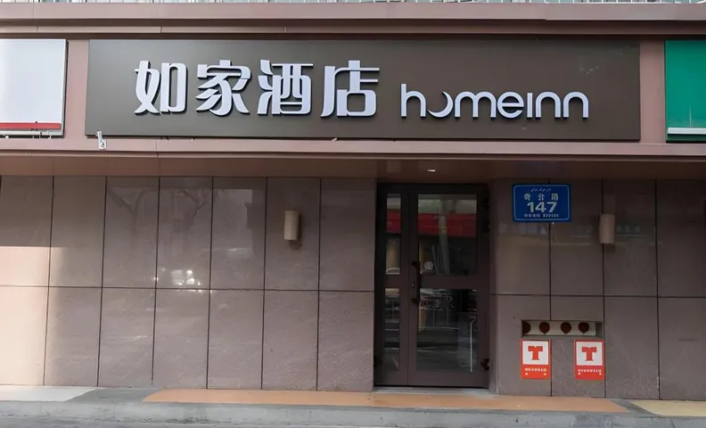 Home Inn Neo Urumqi Huanghe Road Qitai Road District Chinese Medicine Hospital