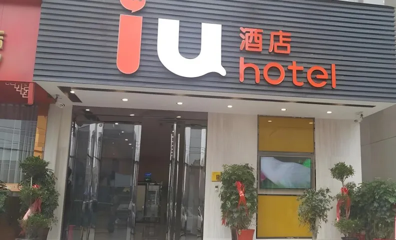 IU Hotel Langzhong Ancient City Scenic Spot