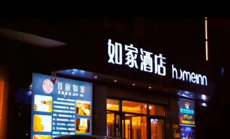 Home Inn Neo Weinan Pucheng Manquan Road