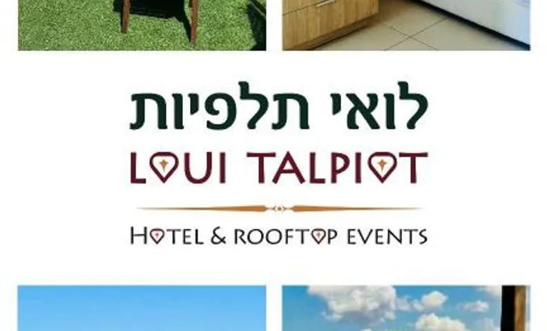 Loui Talpiot Hotel