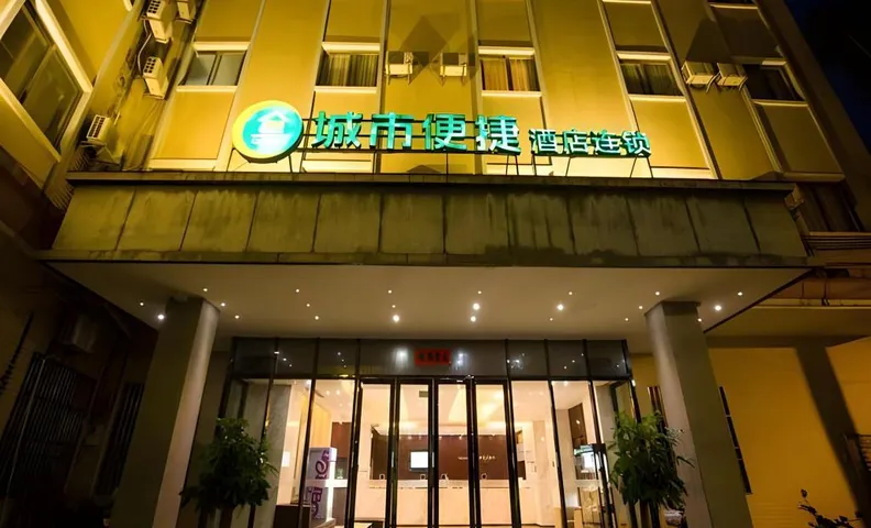 City Comfort Inn Huizhou Danshui High-speed Railway Huiyang Station