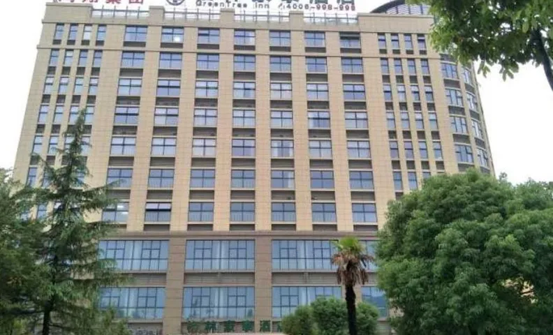 그린트리 인 자싱 하이옌 카운티 패신저 디포 브랜치
