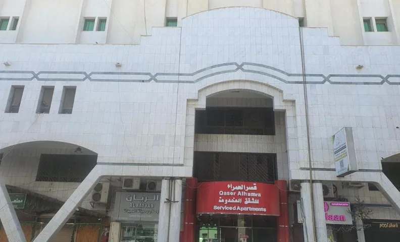 Qasir Al-Hamra Serviced Apartments