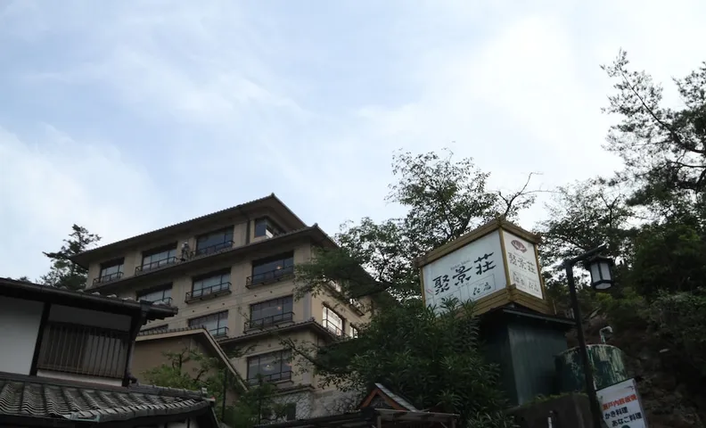 주케이소
